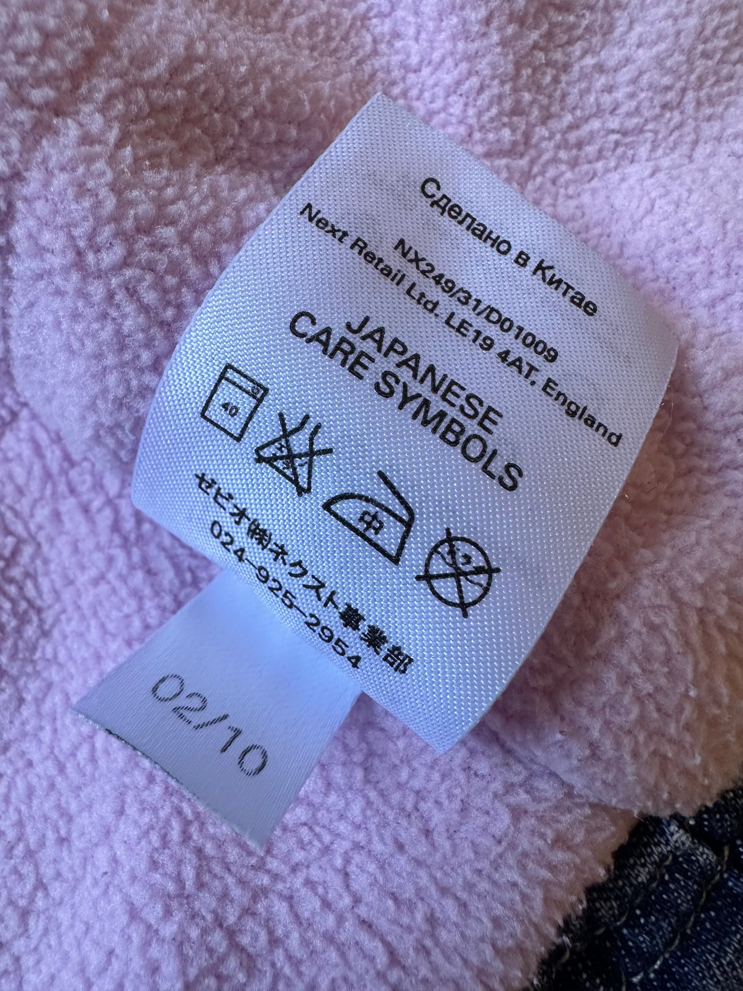 NEXT denim jacket 6-9 months